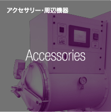 Accessories グローブボックスアクセサリー・周辺機器