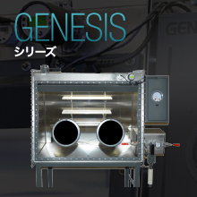 Genesisシリーズ